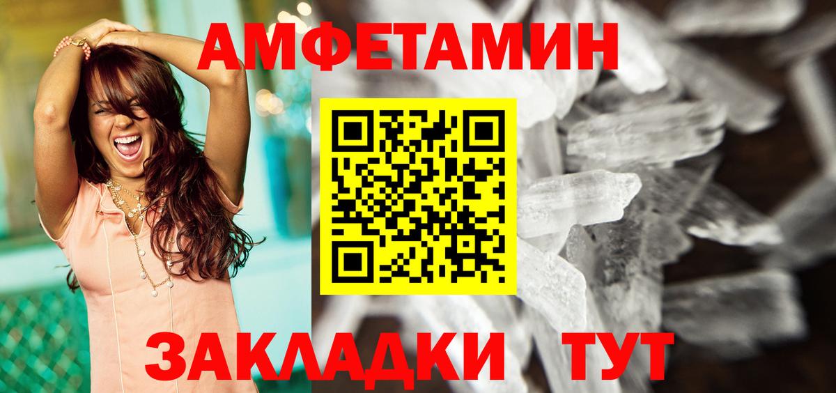 Красный Сулин  Amphetamine 97%  АМФ  Вход с VPN 