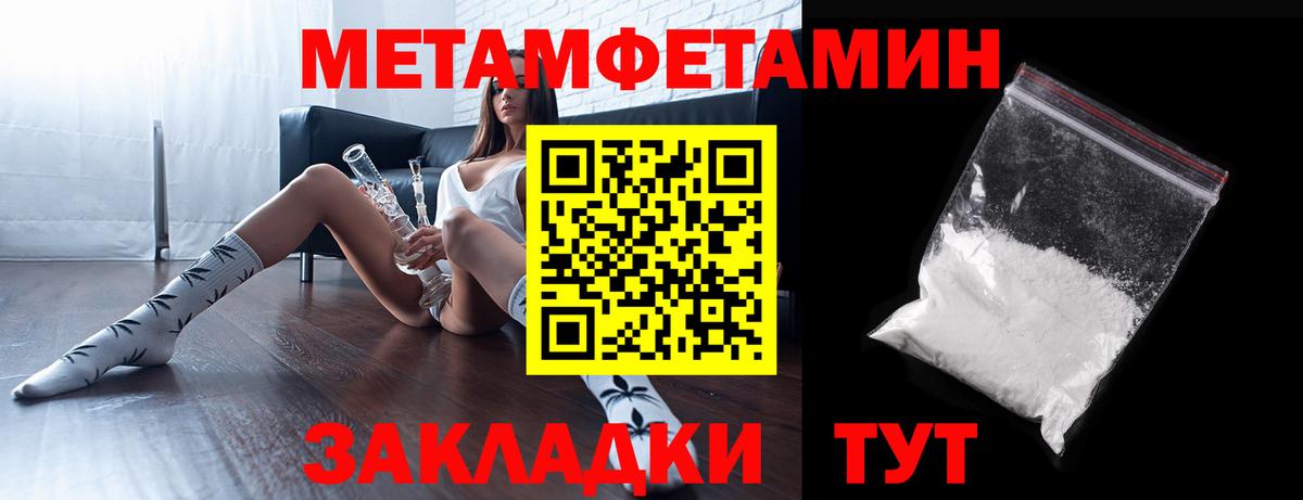 Амфетамин Premium Красный Сулин