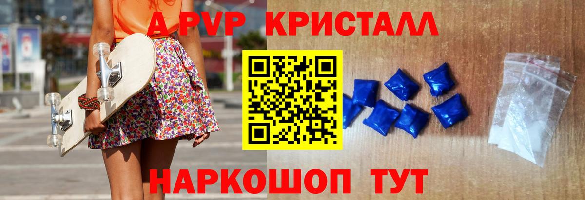 Alfa_PVP Соль Красный Сулин
