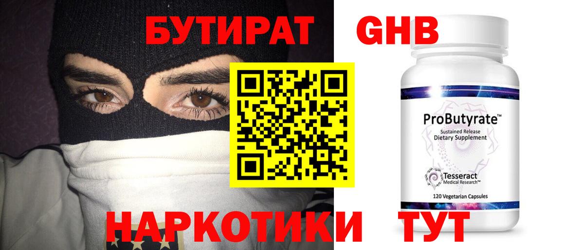 БУТИРАТ оксана Красный Сулин