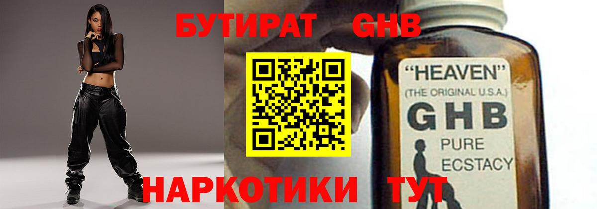 Красный Сулин  БУТИРАТ буратино  Вход с VPN 