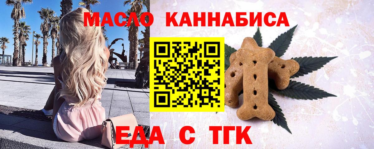 Красный Сулин  Еда ТГК конопля  Вход с VPN 