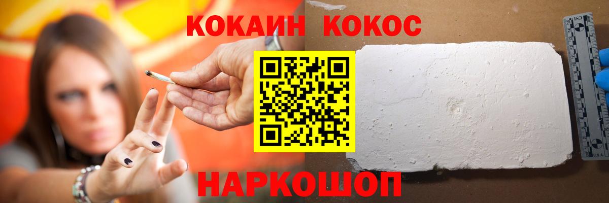 COCAIN 98%  Cocaine 97%  Красный Сулин  Вход с VPN 