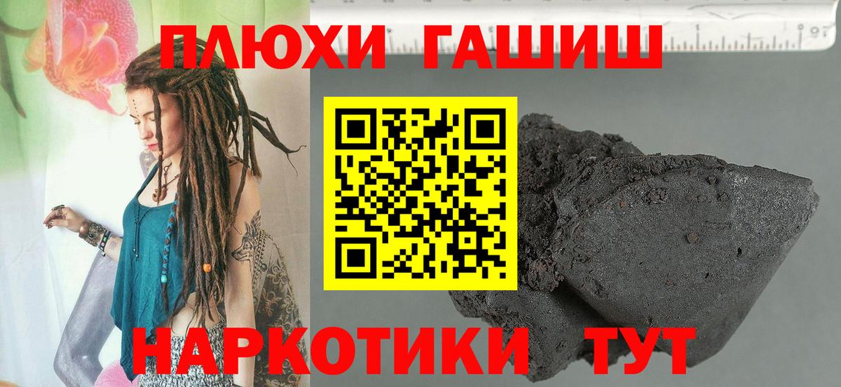Красный Сулин  ГАШИШ hashish  ГАШИШ Cannabis  закладки  Вход с VPN 