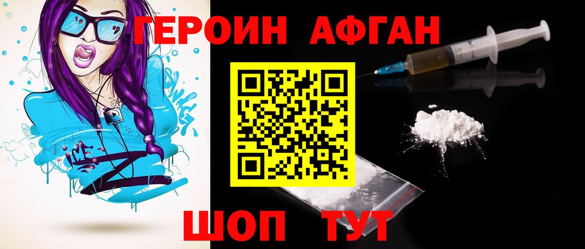 ГЕРОИН  ГЕРОИН гречка  Вход с VPN  Красный Сулин 