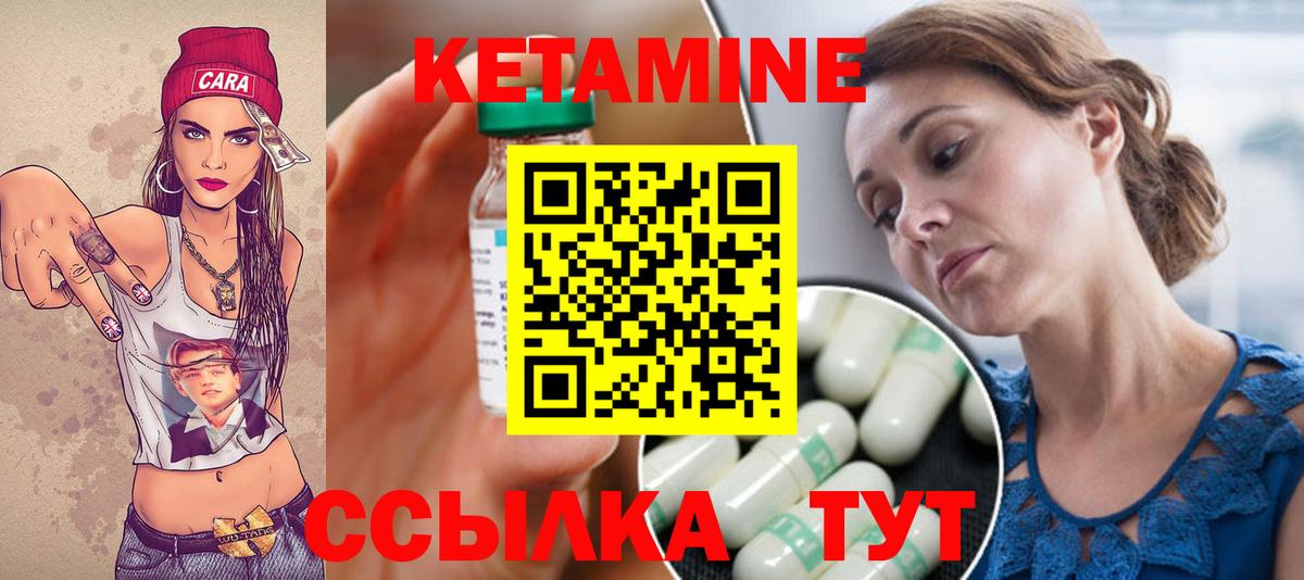 Кетамин ketamine  Вход с VPN  Красный Сулин 