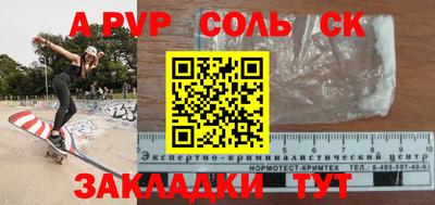 альфа пвп VHQ Кандалакша