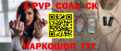 альфа пвп VHQ Кандалакша