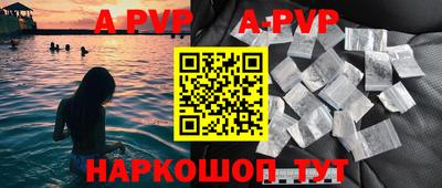 альфа пвп VHQ Кандалакша