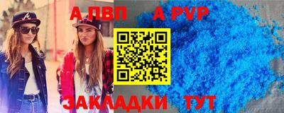 альфа пвп VHQ Кандалакша