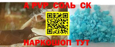 a pvp Канаш