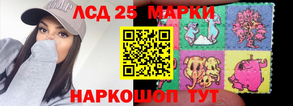 Лсд 25 экстази  LSD-25 экстази кислота  LSD-25 экстази ecstasy  Вход с VPN  Красный Сулин 