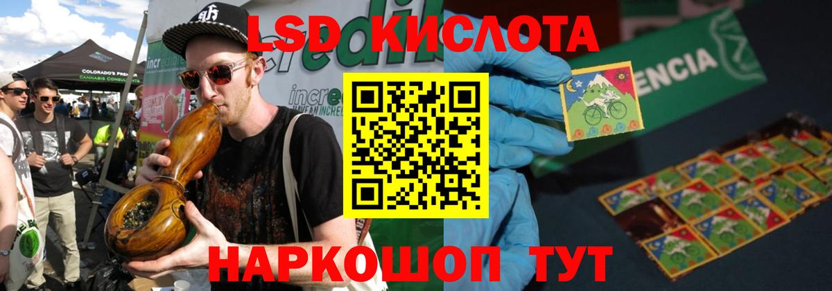 LSD-25 экстази кислота Красный Сулин