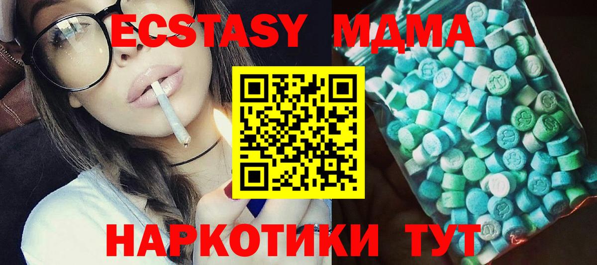 МДМА кристаллы Красный Сулин