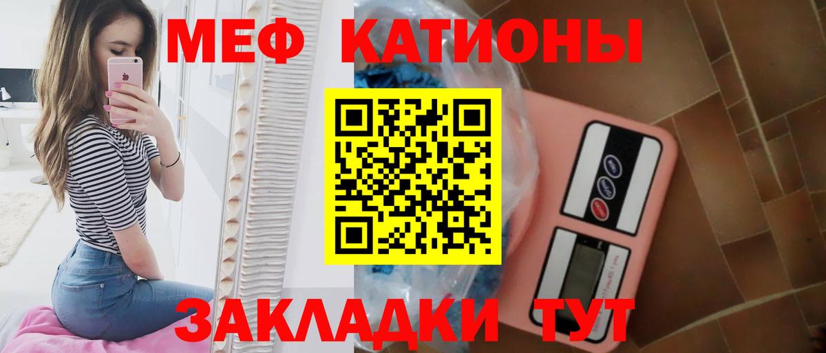 МЯУ-МЯУ VHQ  Мефедрон мука  Красный Сулин  МЯУ-МЯУ  Меф  Вход с VPN 