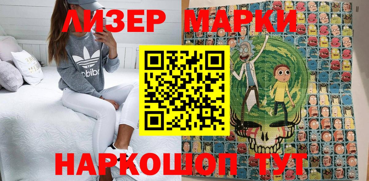 Марки N-bome 1500мкг Красный Сулин
