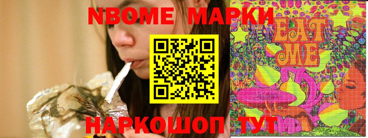 Красный Сулин  Марки N-bome 1,8мг  Вход с VPN 