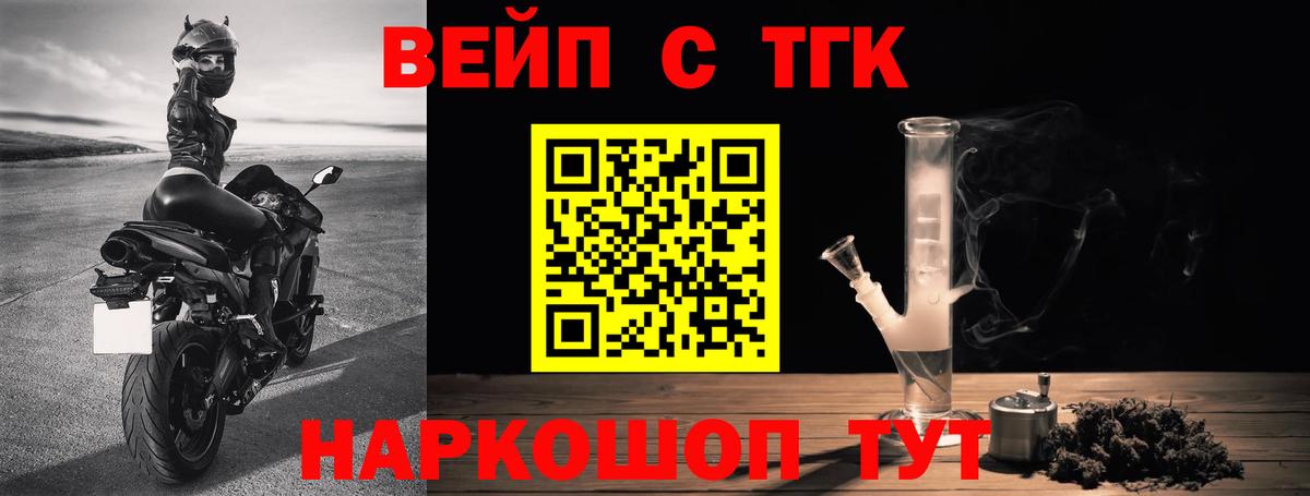 Дистиллят ТГК жижа Красный Сулин